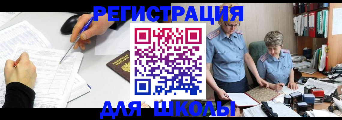 временная регистрация собственник в Адыгее