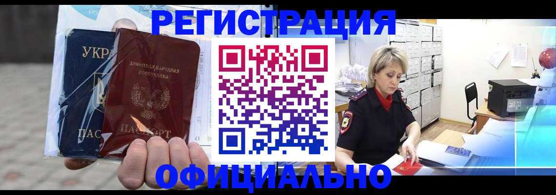 где прописаться в Адыгее