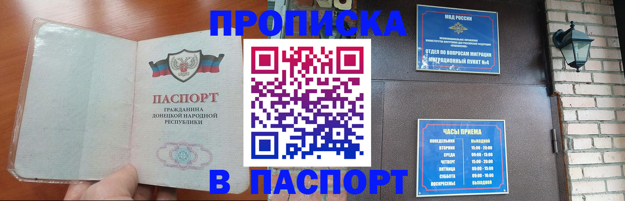 временная регистрация собственник в Адыгее