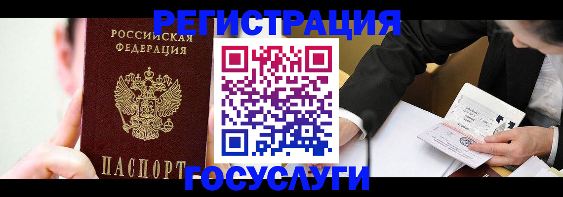 прописка иностранных граждан в Адыгее