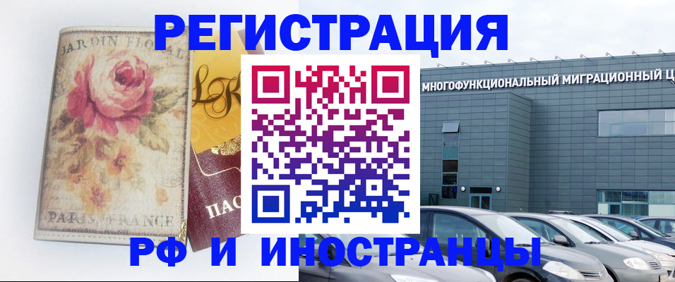 прописка законно в Адыгее