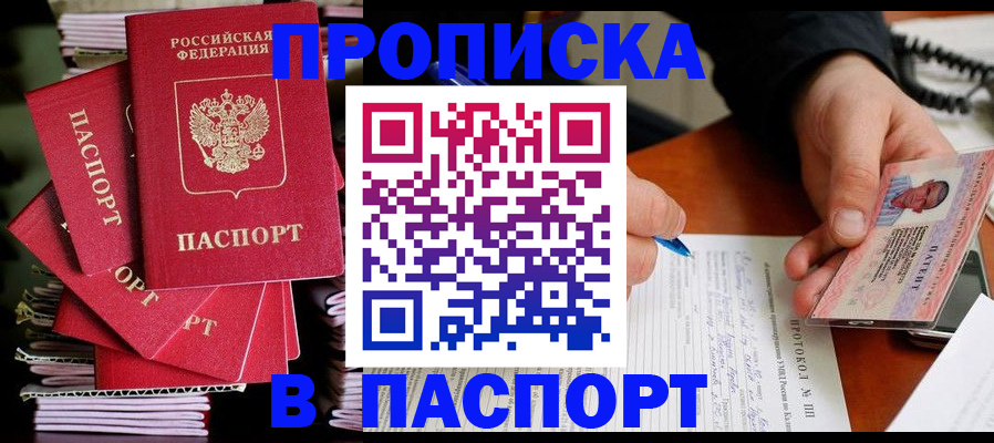 временная регистрация гарантия в Адыгее