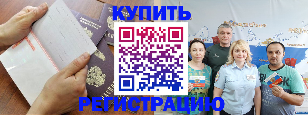 миграционный учет в Адыгее
