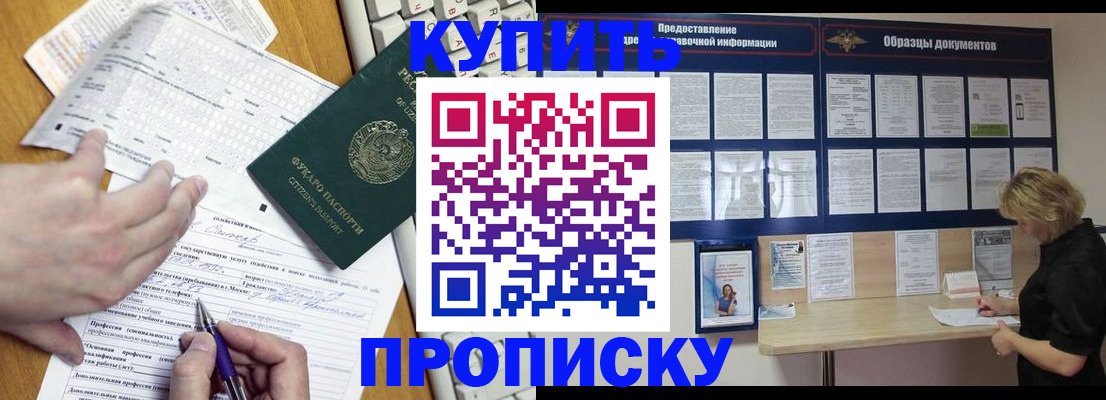 прописка для кредита в Адыгее